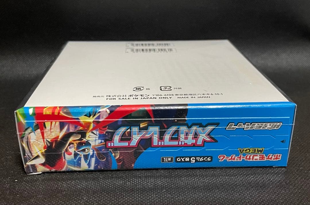 ポケモンカード メガブレイブ シュリンク付き