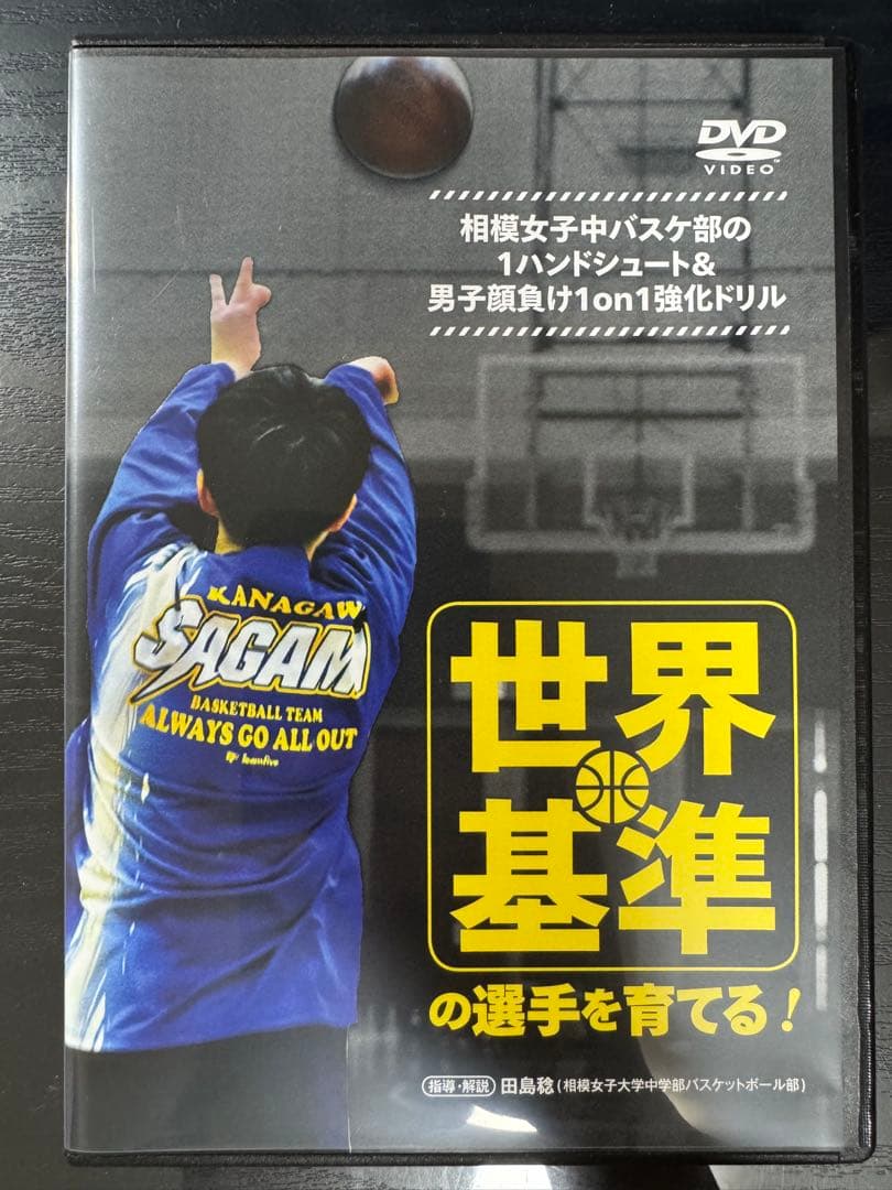 相模女子中学校バスケ部 DVD