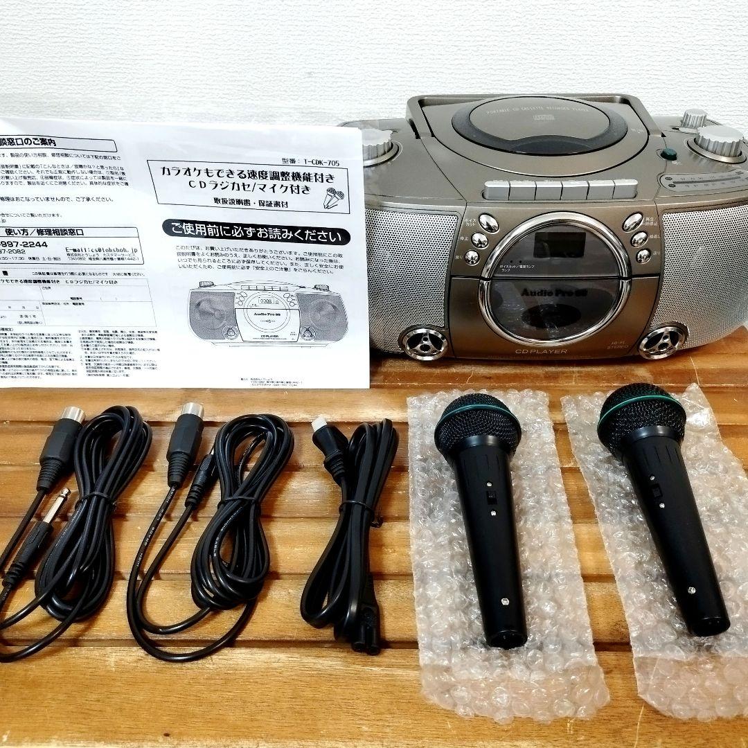 とうしょう★カラオケもできるCDラジカセ T-CDK-705