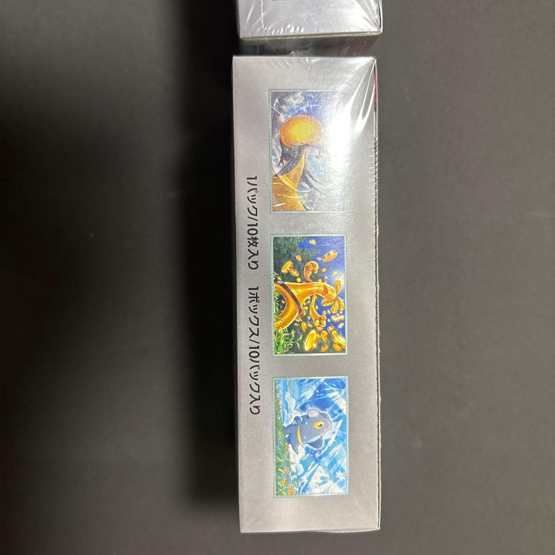 シャイニートレジャー　未開封　シュリンク付き　2箱　カット　訳あり