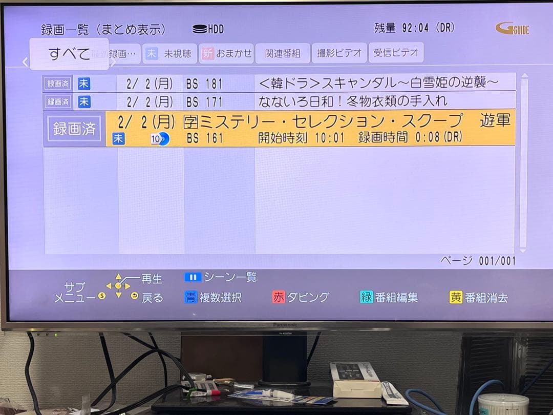 1TB 3番組録画　パナソニック　ブルーレイレコーダー　DMR-BZT725