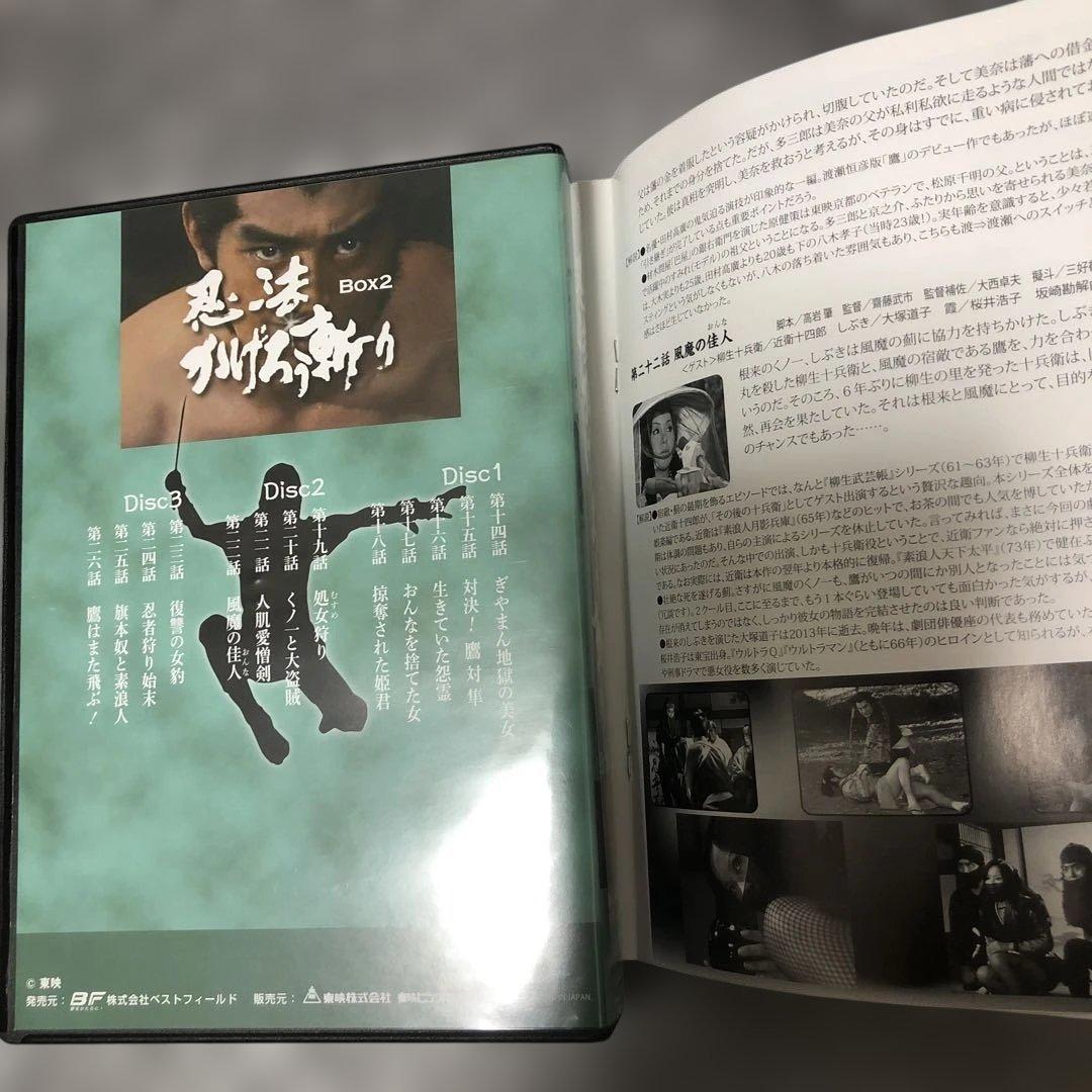 DVD-BOX 忍法かげろう斬り 1＋2 渡哲也、高橋悦史、太地喜和子 時代劇