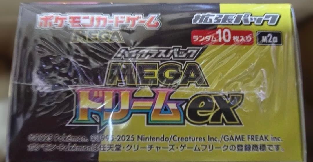 ポケモンカードゲーム MEGA ドリームEX ボックス【新品未使用】