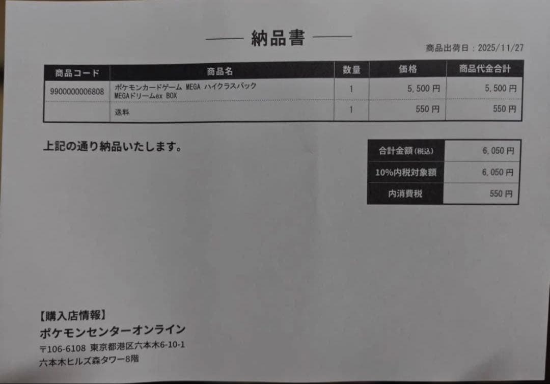 ポケモンカードゲーム MEGA ドリームEX ボックス【新品未使用】