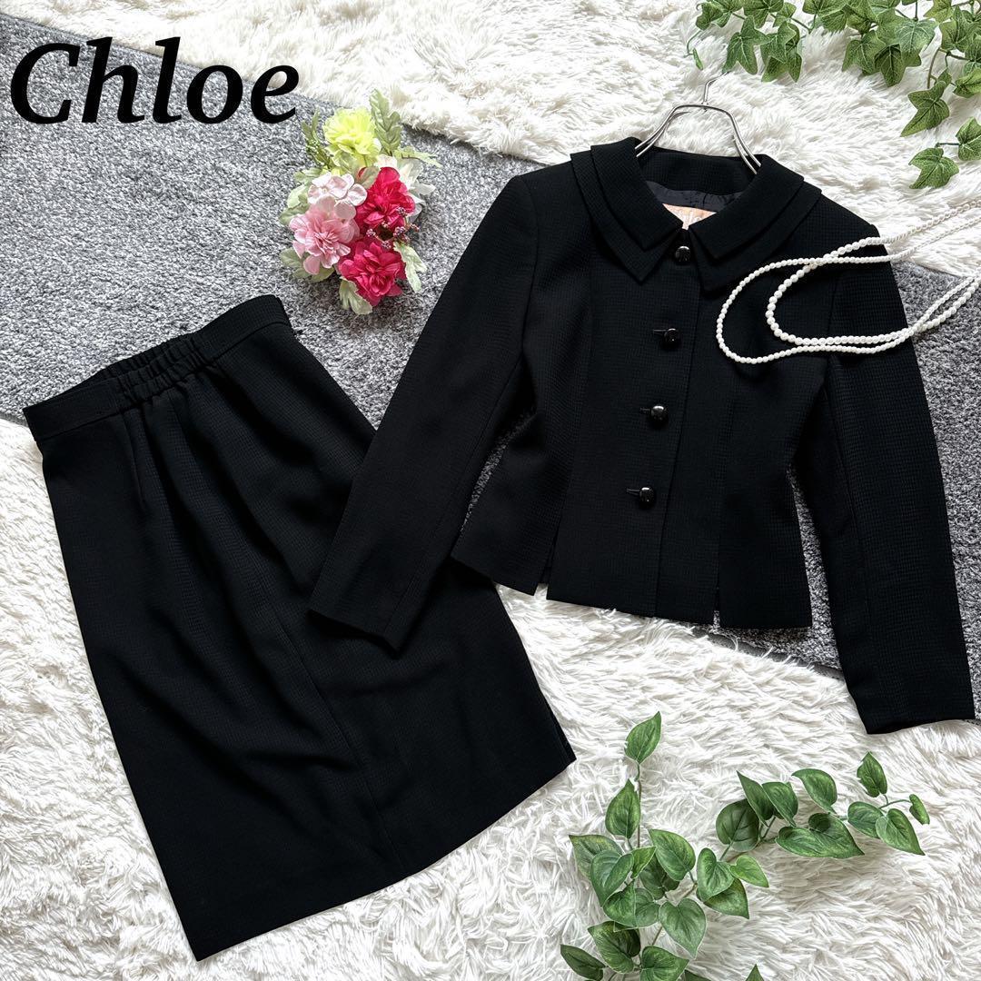 美品　クロエ　セットアップ　スカート　ブラックフォーマル　冠婚葬祭　Sサイズ