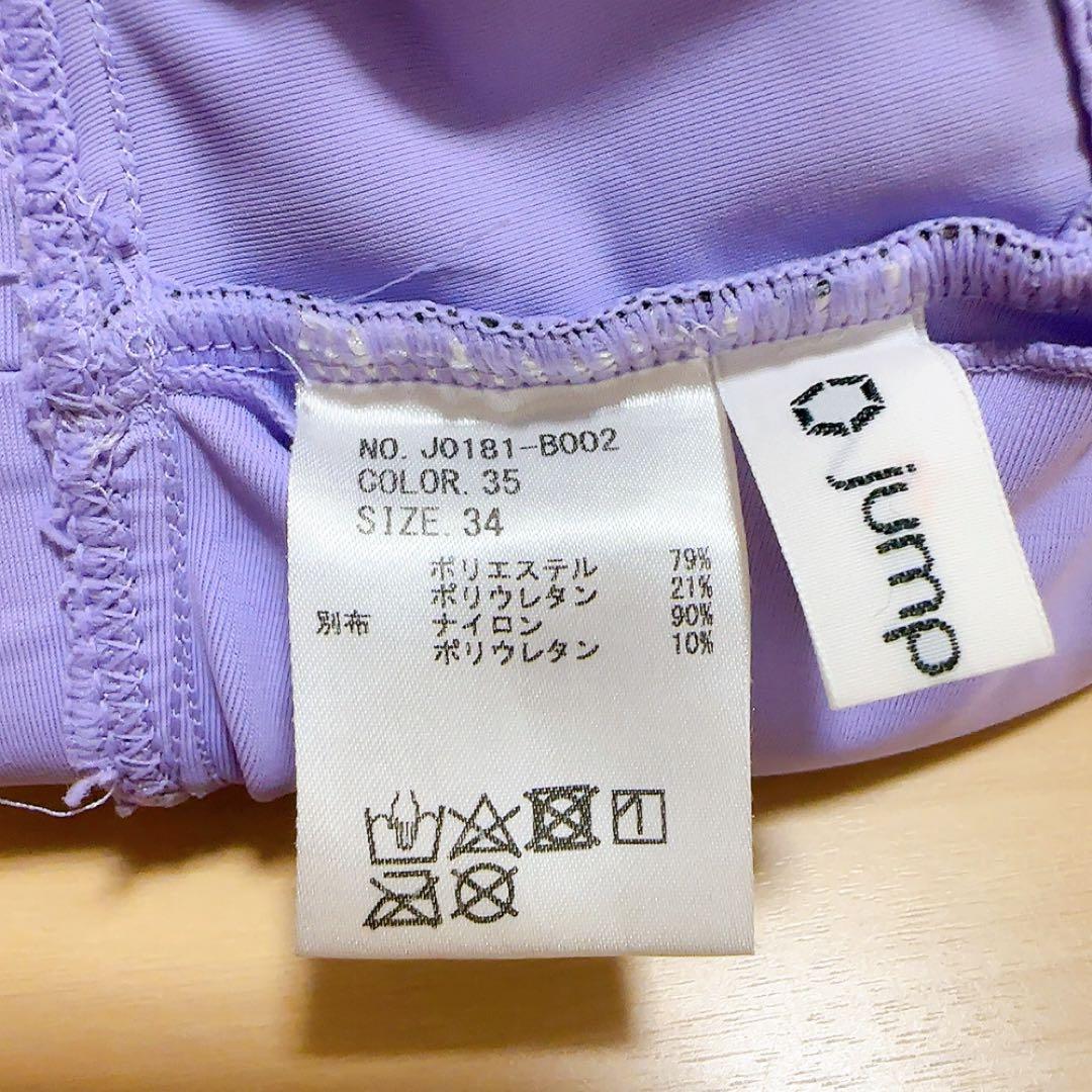 【美品】jumpone ハイサポートブラ 34 2枚セット