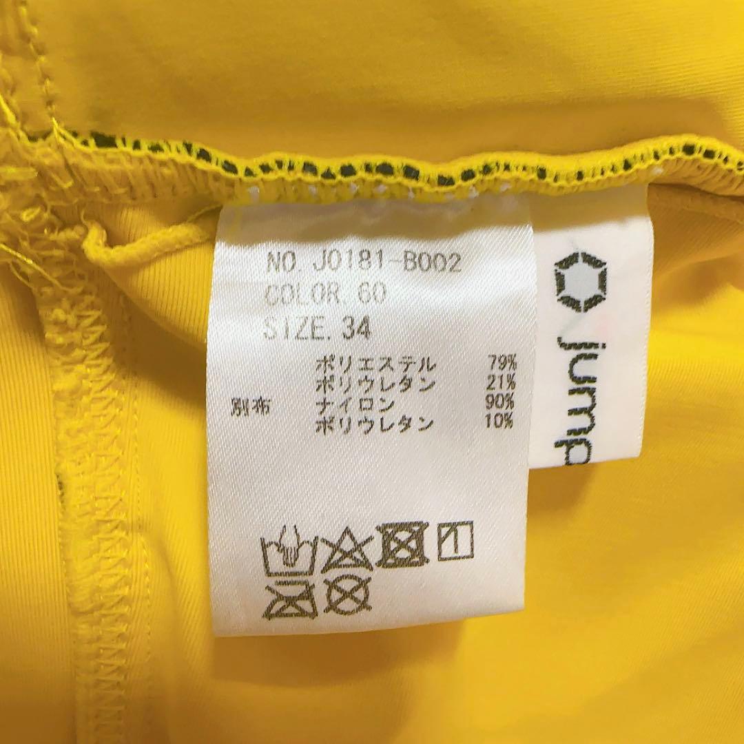 【美品】jumpone ハイサポートブラ 34 2枚セット