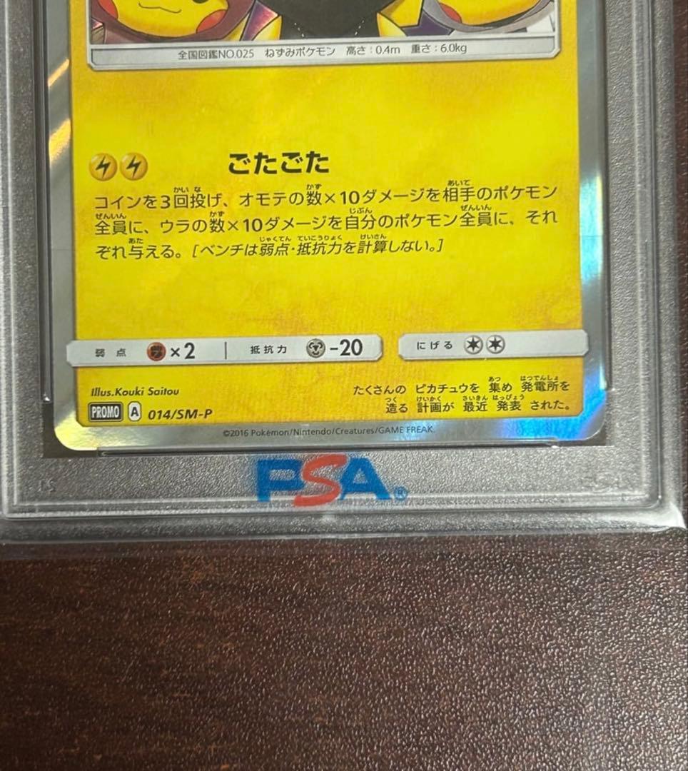 団員ごっこピカチュウ