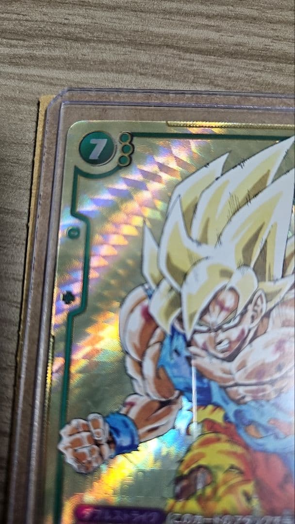 ドラゴンボール　フュージョンワールド 孫悟空　FB05-119