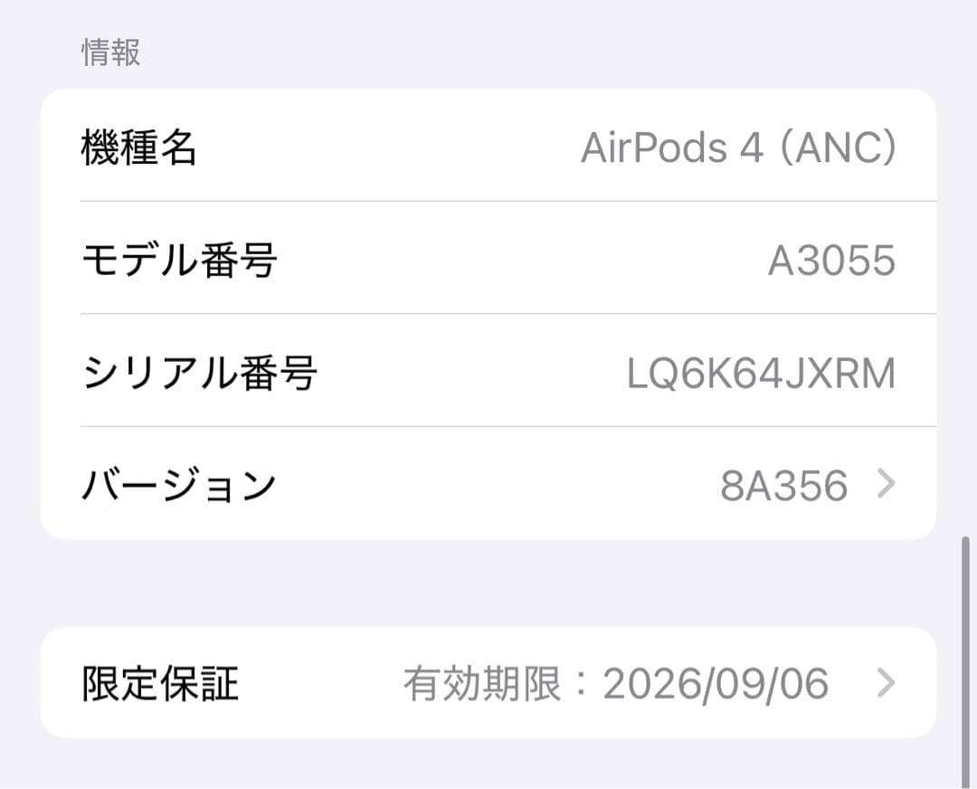 【美品】AirPods 4 ANC搭載 MXP93J/A 4JXRM