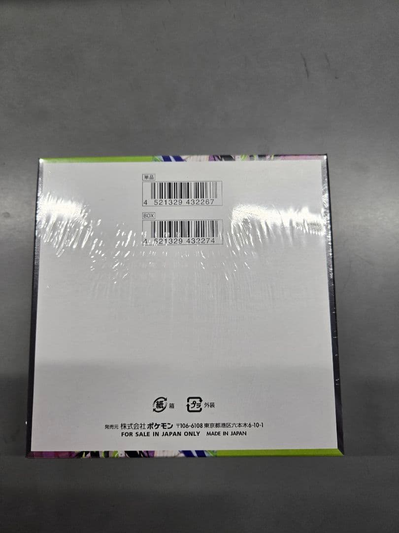 【新品 未開封】ムニキスゼロ BOX シュリンク付き　１箱