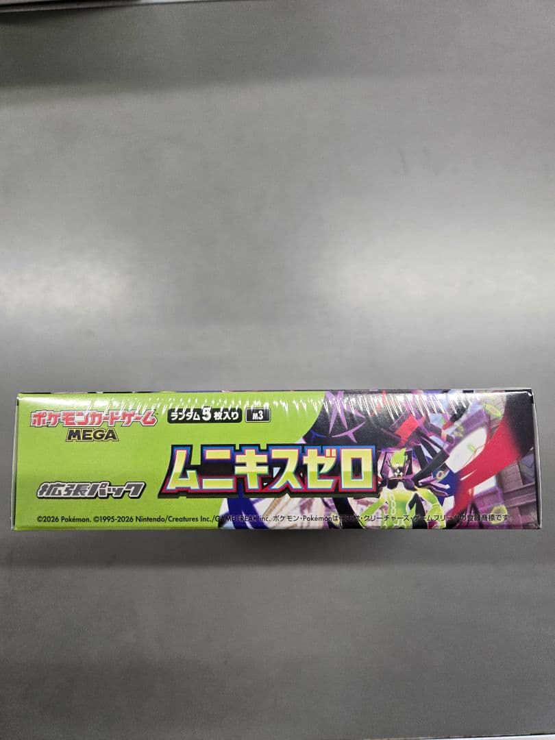 【新品 未開封】ムニキスゼロ BOX シュリンク付き　１箱