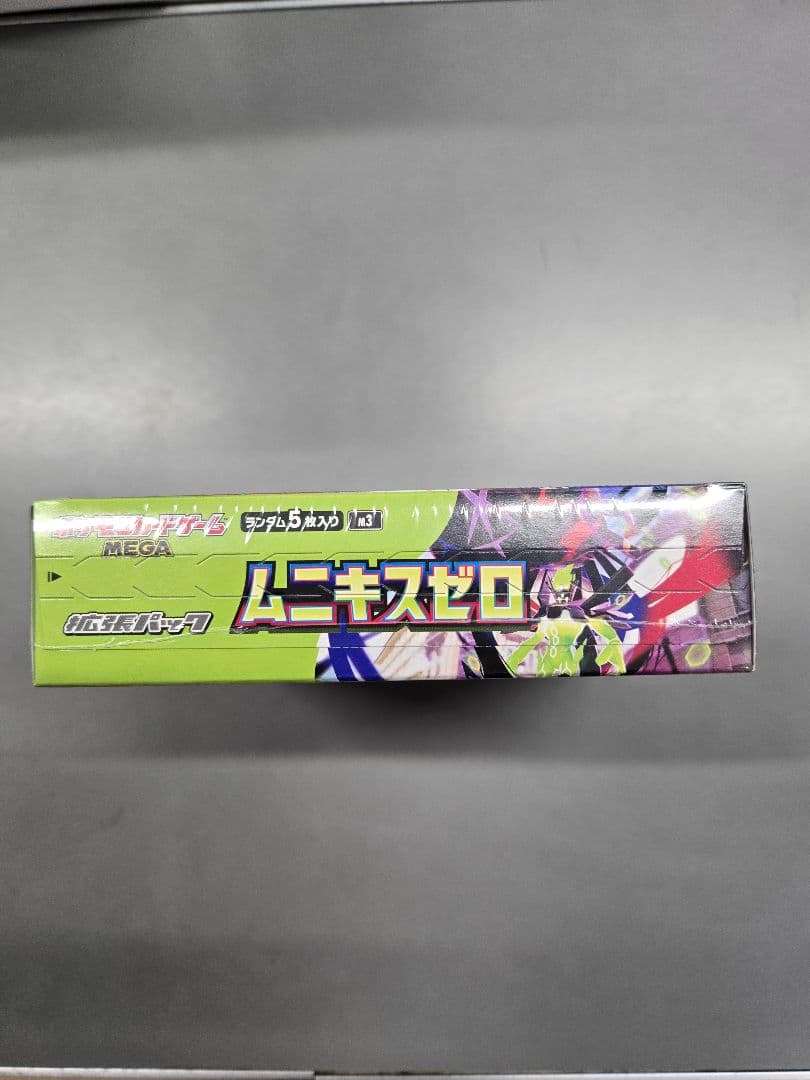 【新品 未開封】ムニキスゼロ BOX シュリンク付き　１箱