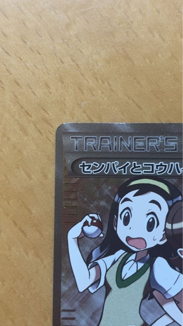 センパイとコウハイ sr