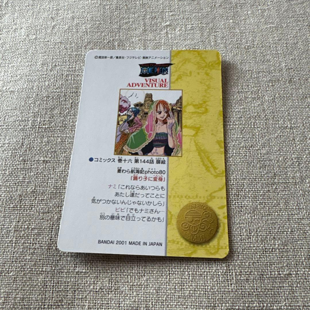 ONE PIECE ビジュアルアドベンチャー