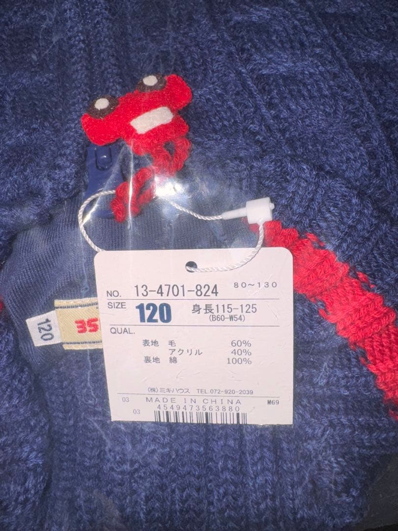 ミキハウス ジャケット サイズ120