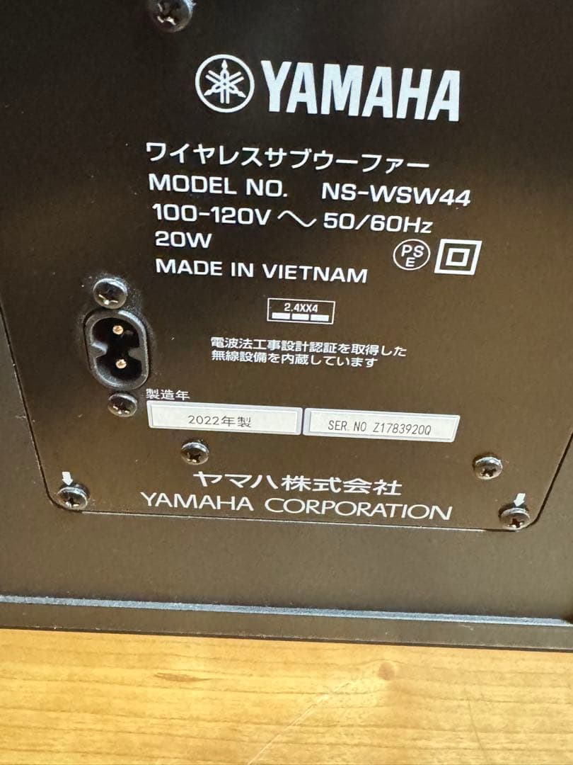 YAMAHA ヤマハ　サウンドバー　YAS-209(B)