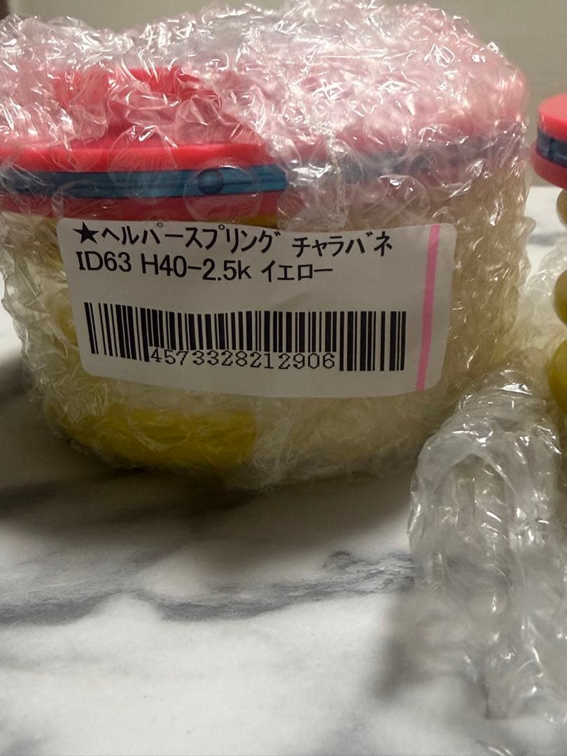 ヘルパースプリング　チャラバネ　326