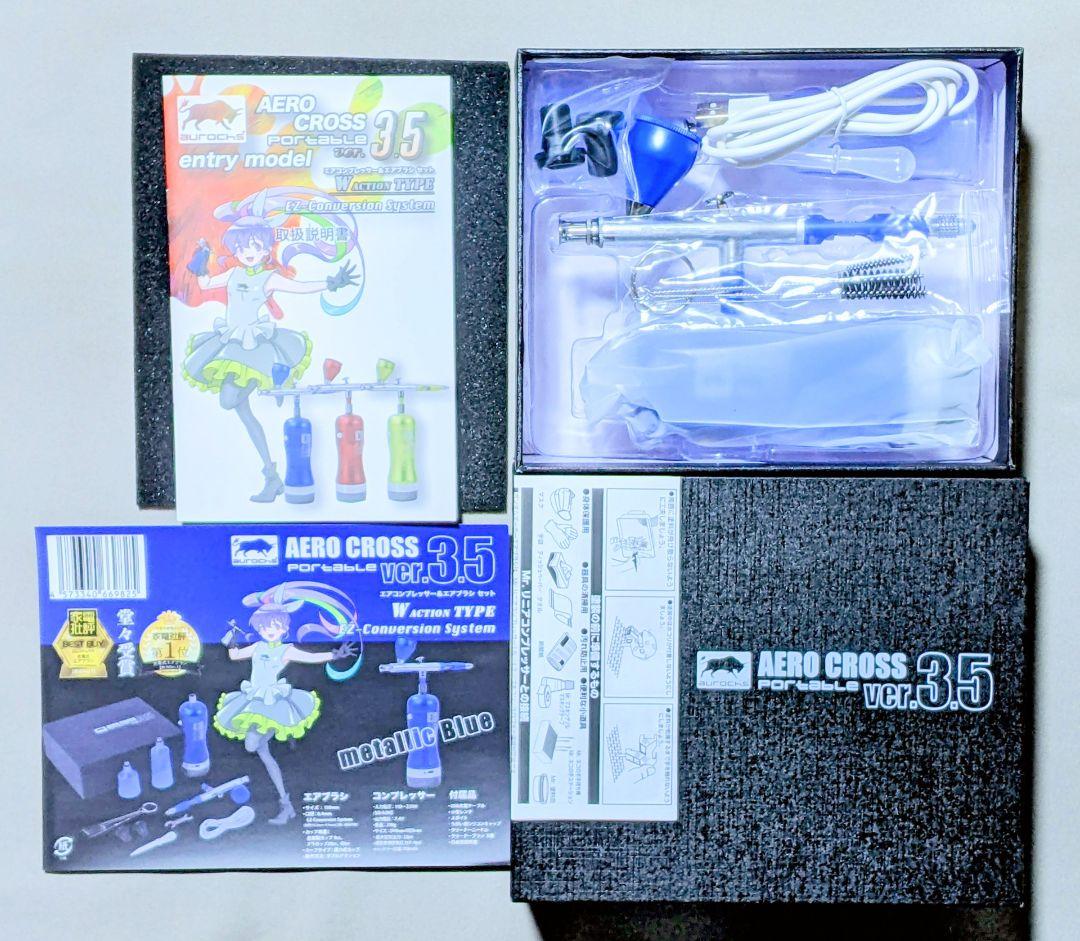 aurochs 充電式エアブラシ エアロクロス コードレス ver.3.5 EM