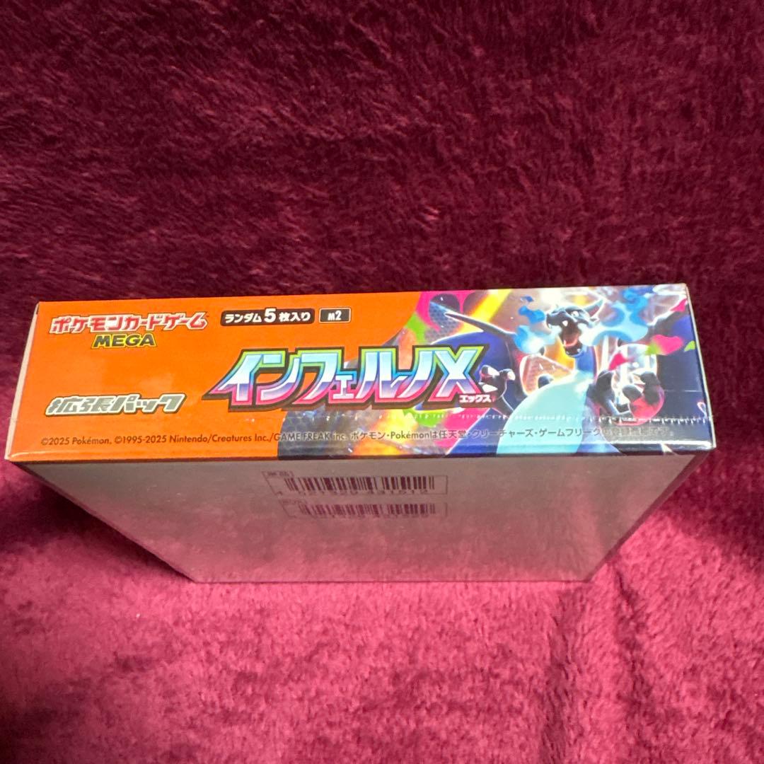 ポケモンカードゲーム インフェルノX 1box 新品・未開封 シュリンク付き