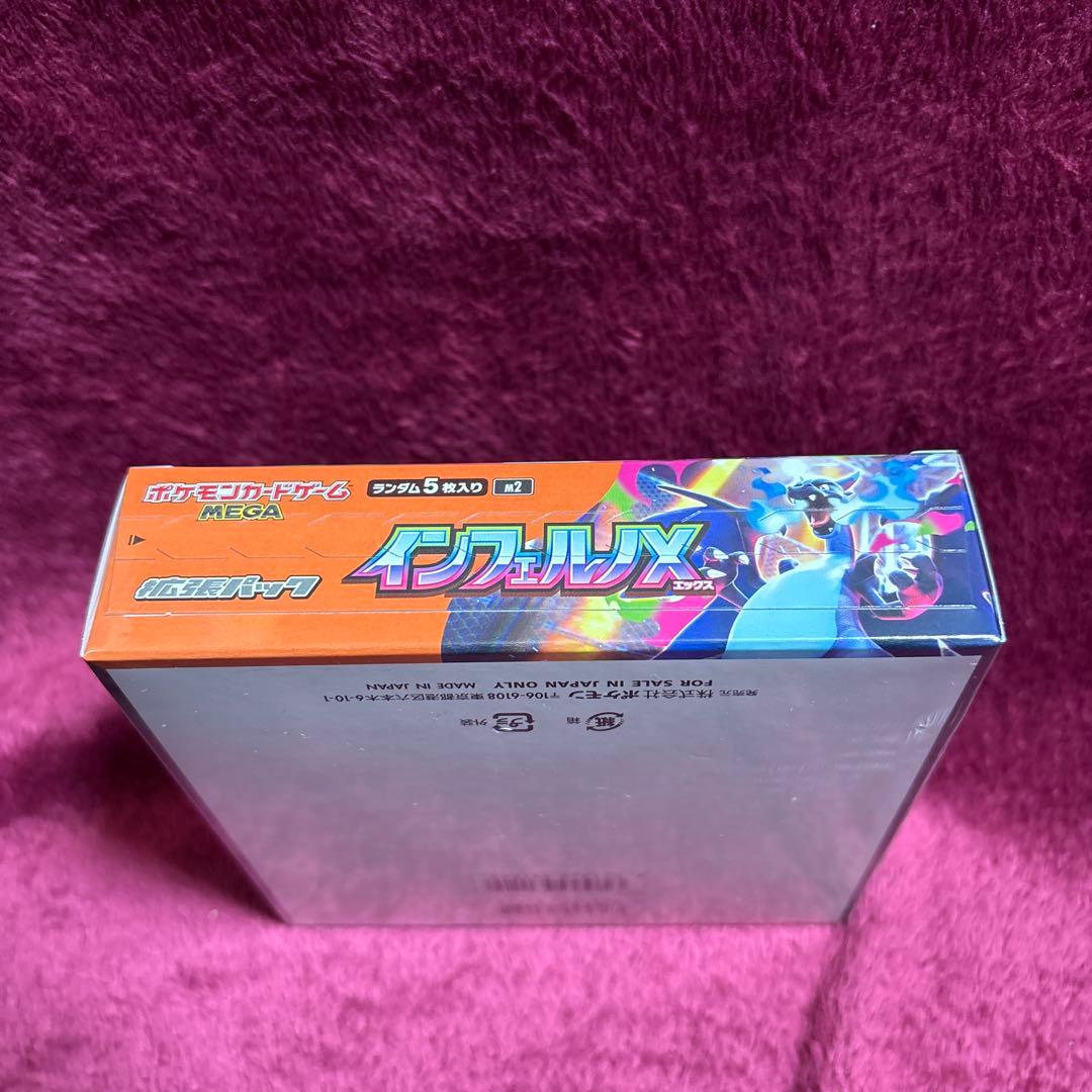 ポケモンカードゲーム インフェルノX 1box 新品・未開封 シュリンク付き