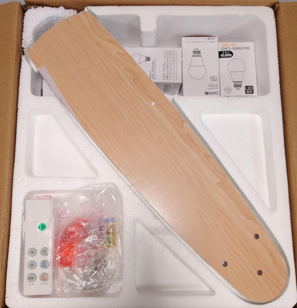 大光電機(DAIKO) ASL-514 ホワイト【新品】