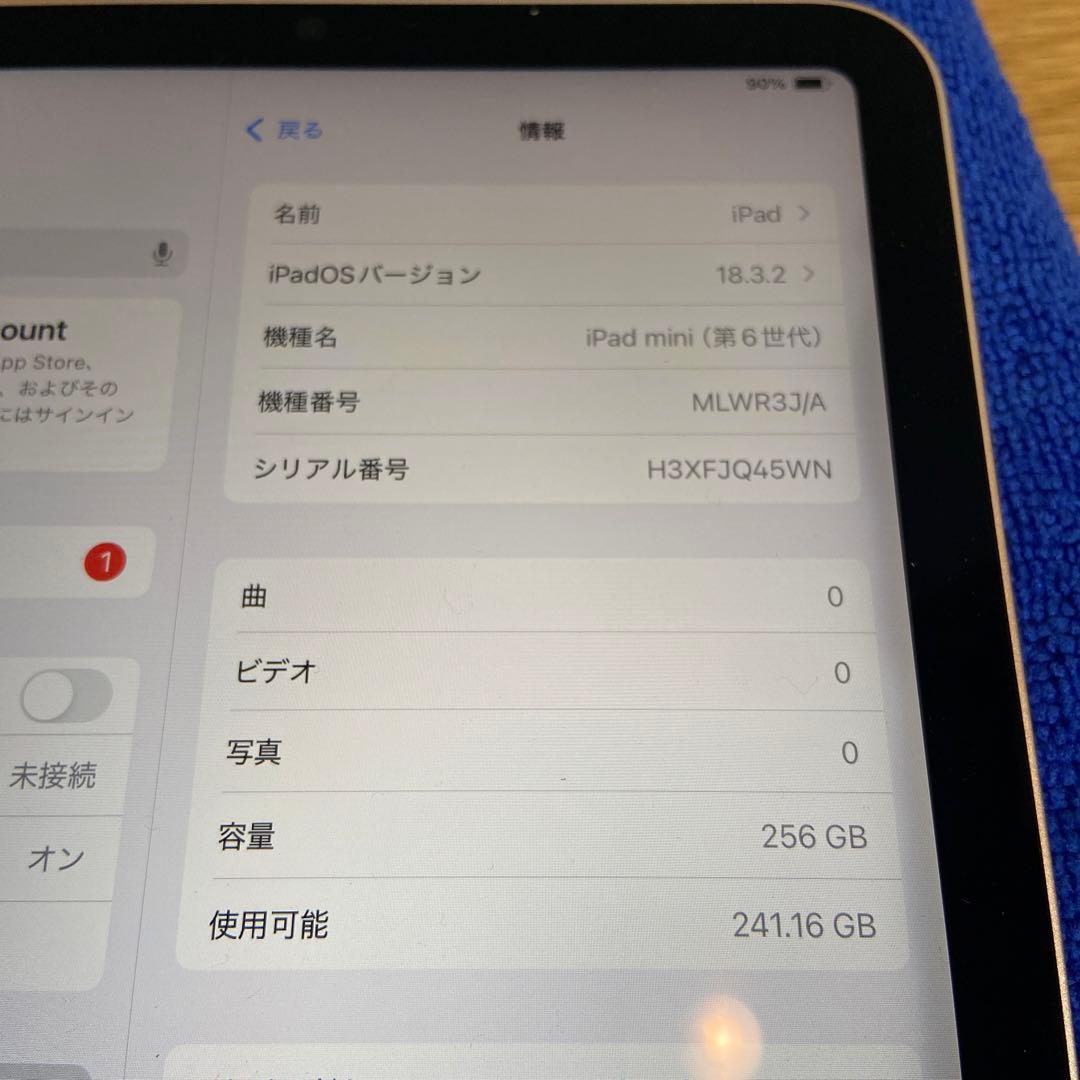 Apple iPad mini (第6世代) 256GB