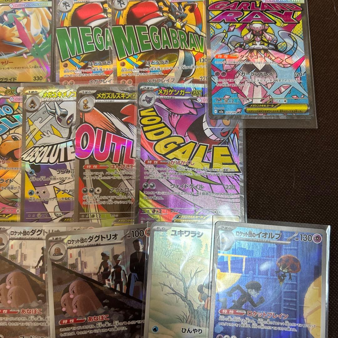 メガゲンガーMA メガカイリュウーMA AR などまとめ売り