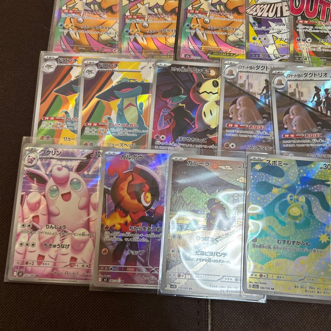 メガゲンガーMA メガカイリュウーMA AR などまとめ売り