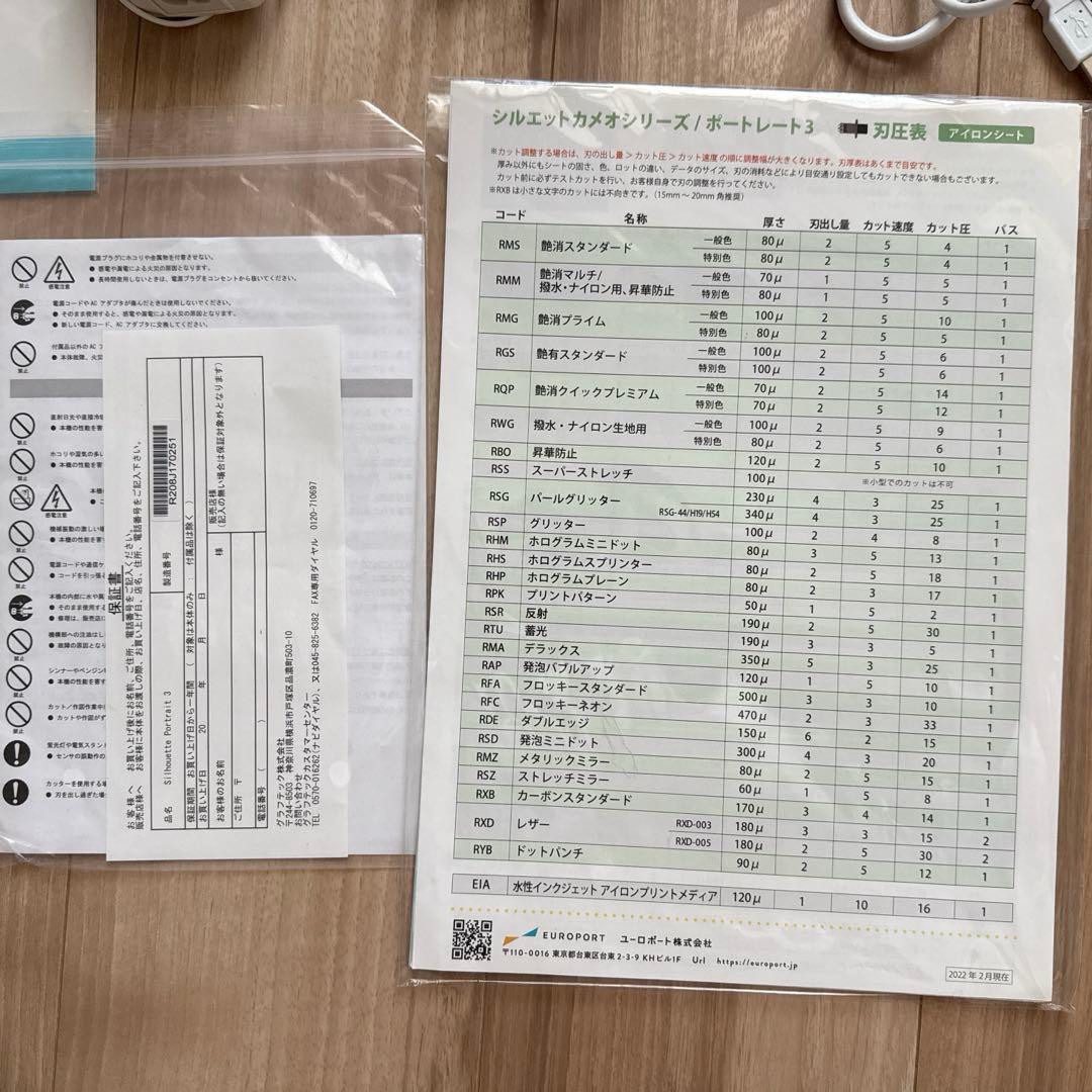 シルエット カッティングマシン ポートレート3 Port rait3