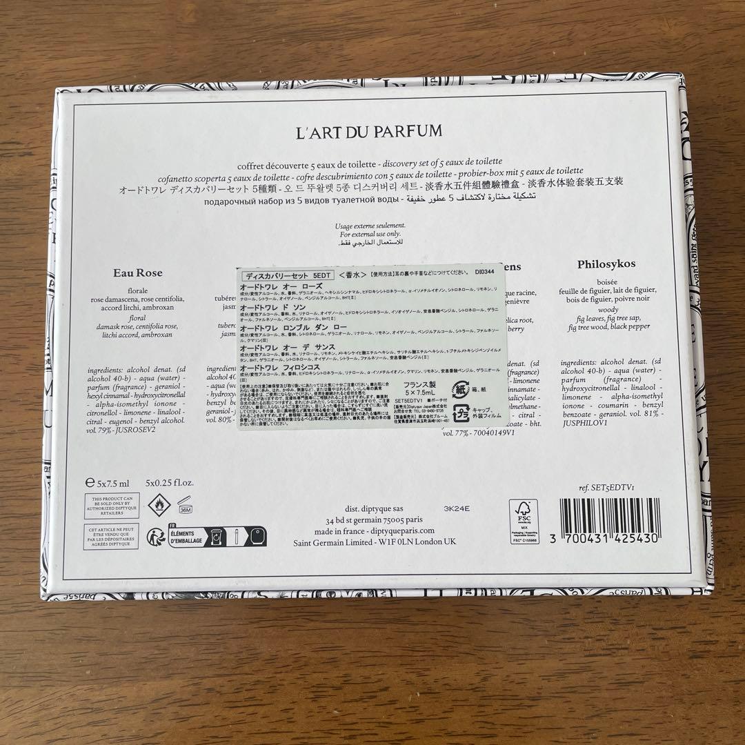 DIPTYQUE オードトワレ