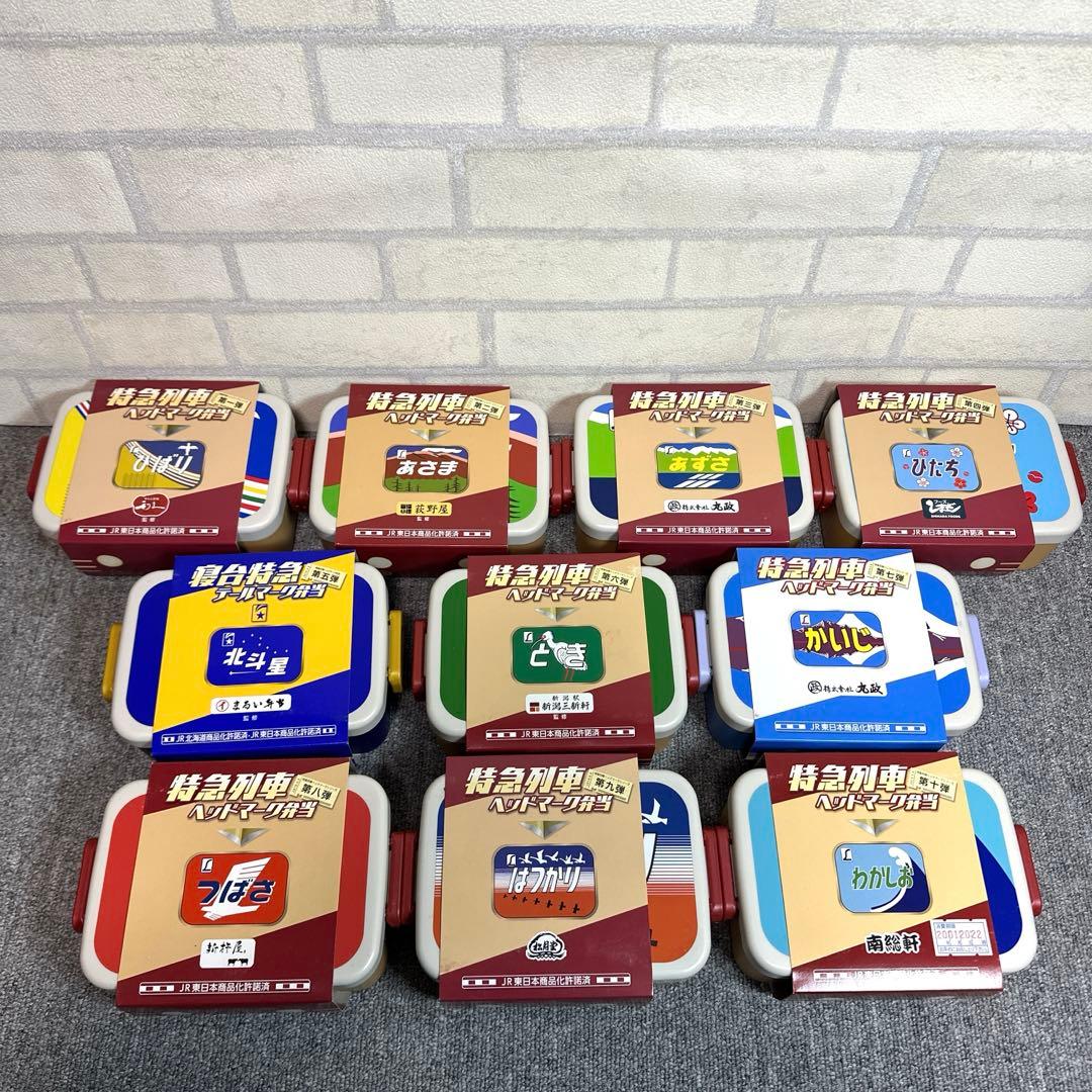 希少 駅弁 特急列車 ヘッドマーク弁当 第一弾～第十弾 弁当箱