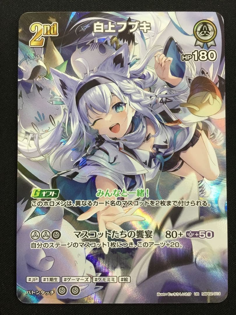 ホロライブ 白上フブキ UR hBP02 ホロカ ホロライブOCG ②