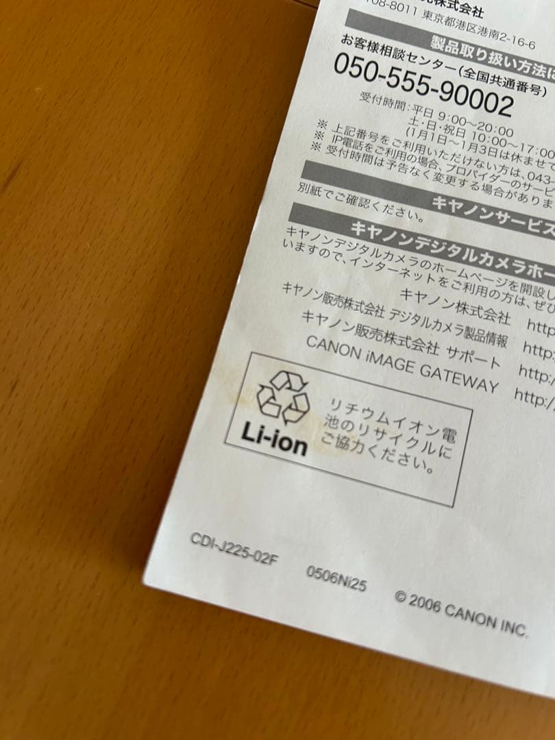 【動作確認済み】Canon IXY DIGITAL 800 ISコンパクトカメラ