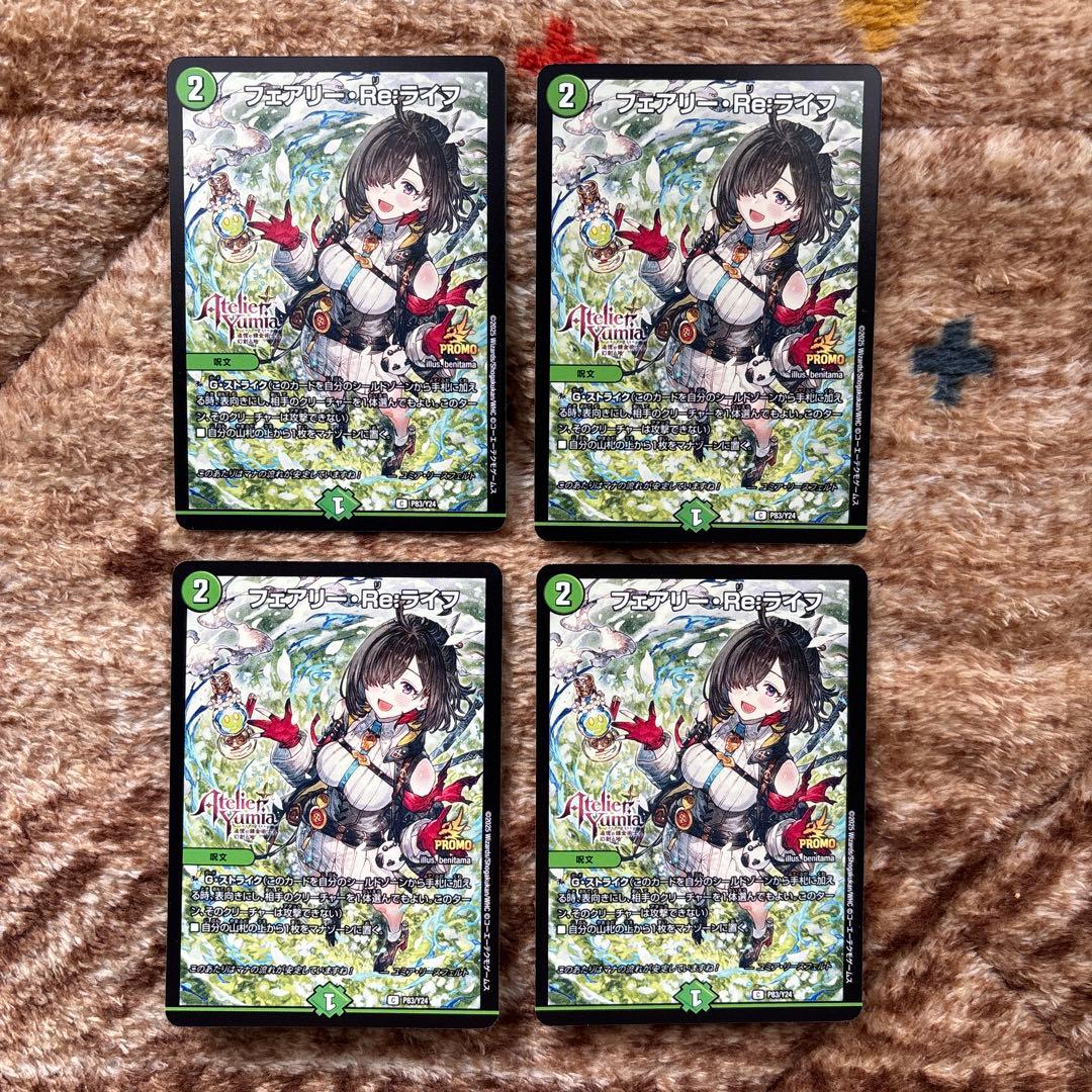 氷柱と炎弧の決断　フェアリー・Re：ライフ　ユミアのアトリエプロモ