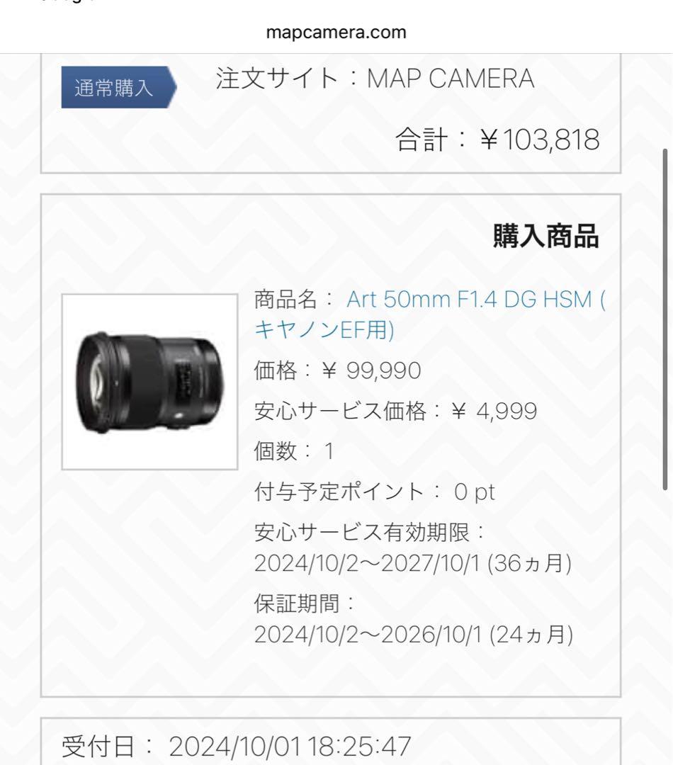 SIGMA Art 50mm F1.4 DG HSM キヤノンEF フィルタ2枚