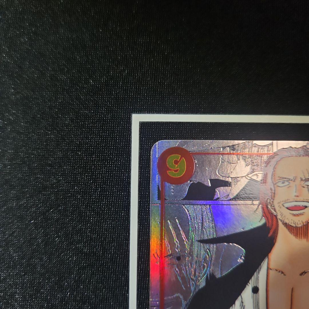 シャンクス SEC コミパラ OP01-120