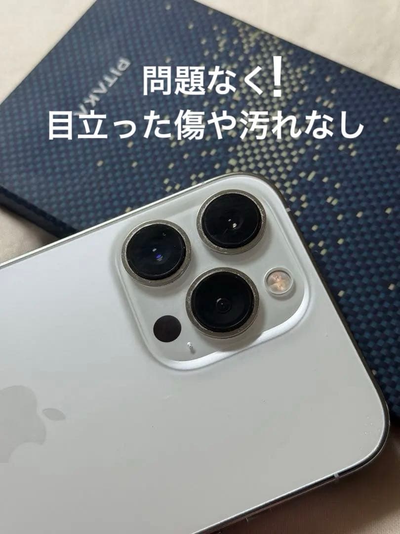 iPhone 13 Pro 本体