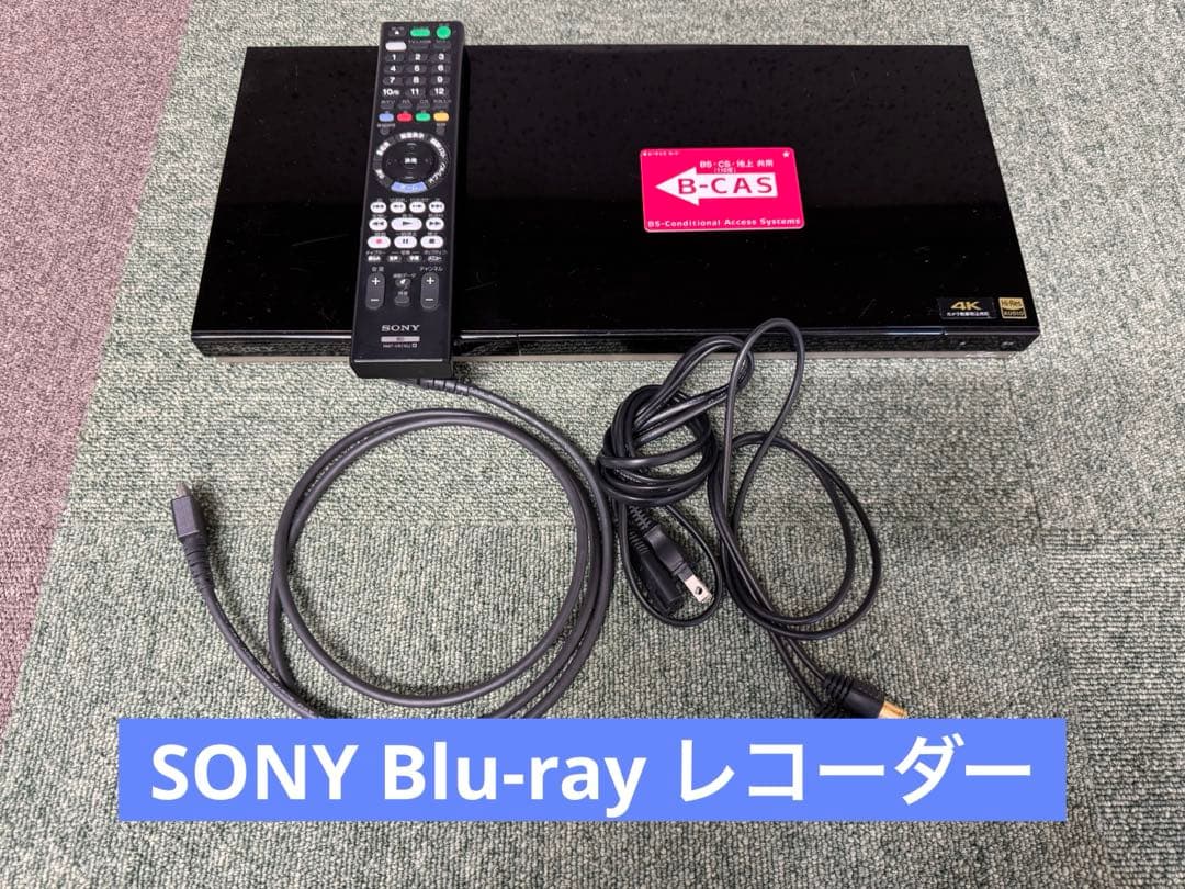 【動作確認済】SONY ブルーレイレコーダー　B-CAS付