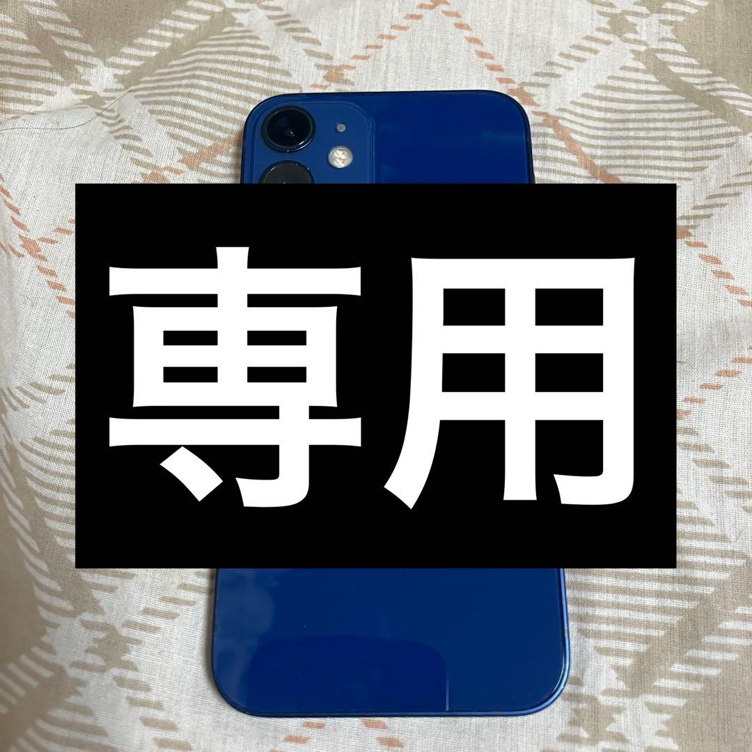 masaru  iPhone 12mini 128GB ブルー