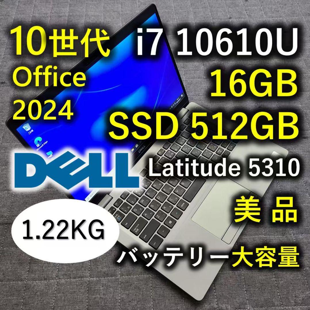 美品 DELL 高性能 10世代i7 16GB SSD 512GB 19