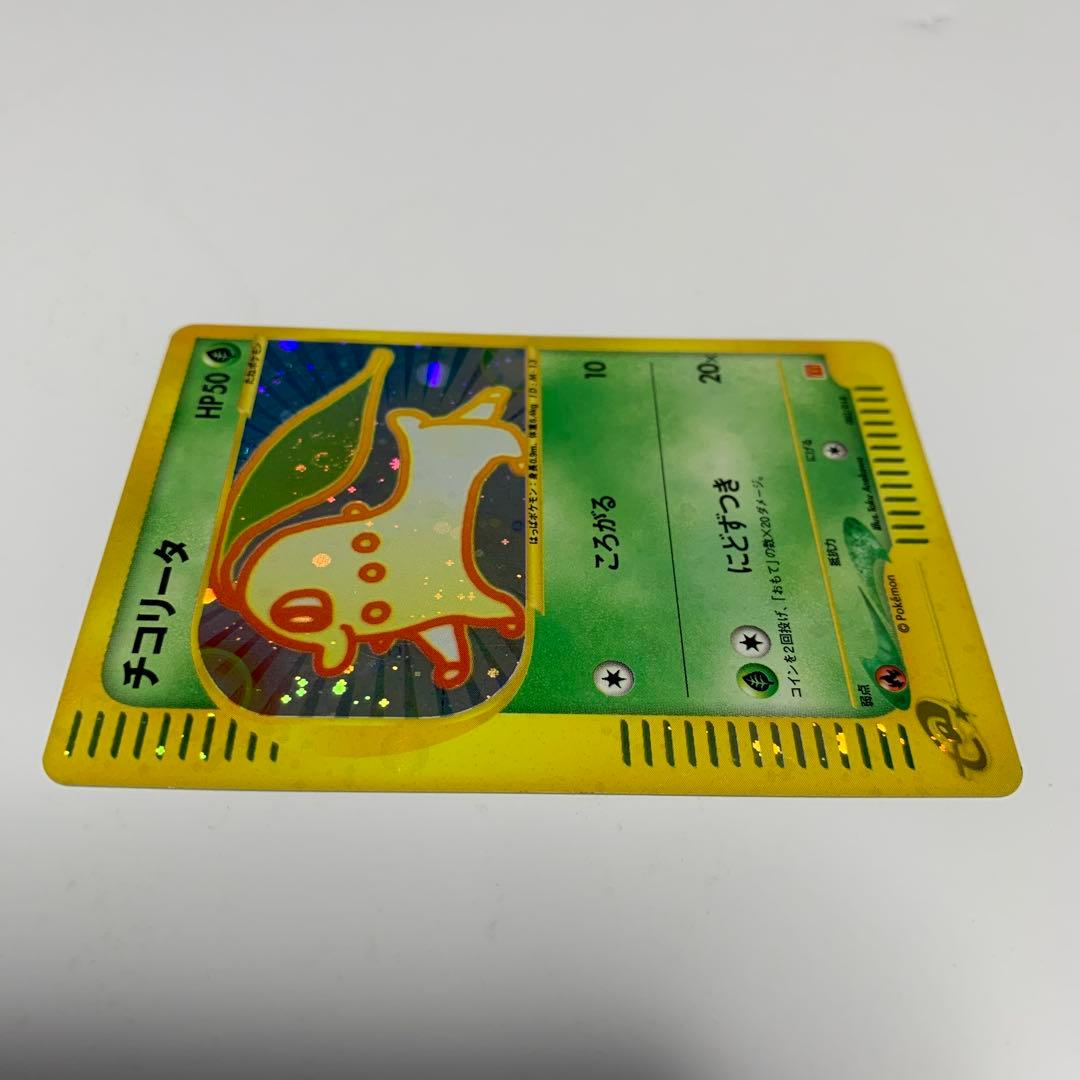 チコリータ マクドナルドオリジナル ミニマム★パック 003/018