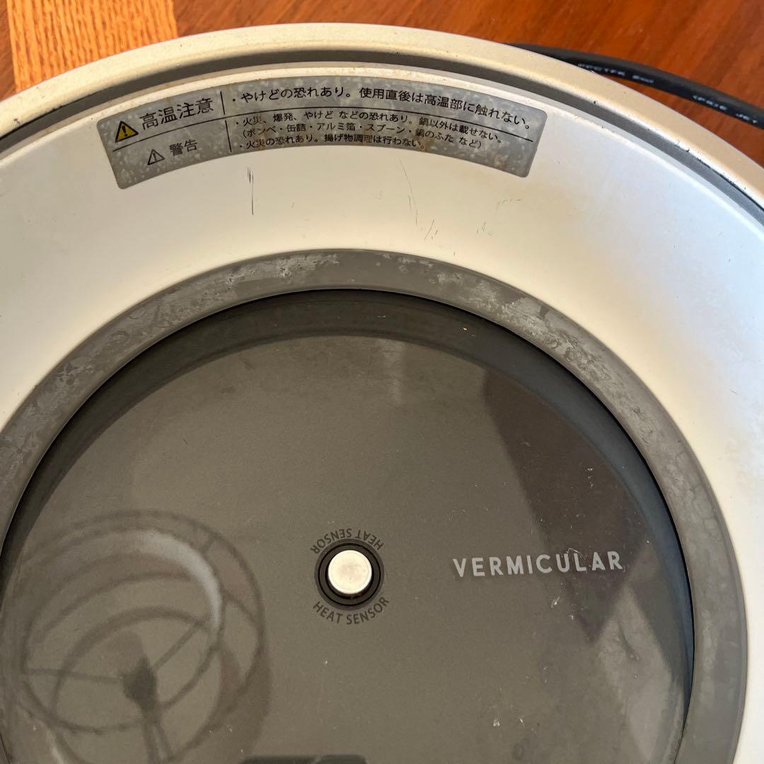【年内処分】バーミキュラ　ライスポット　炊飯器　5合