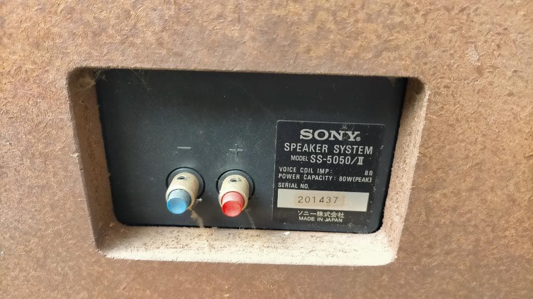 SONY SS-3300 スピーカー 2ウェイ