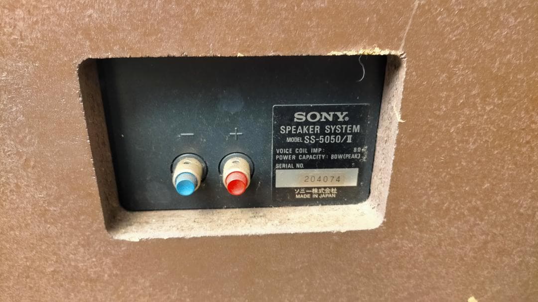 SONY SS-3300 スピーカー 2ウェイ