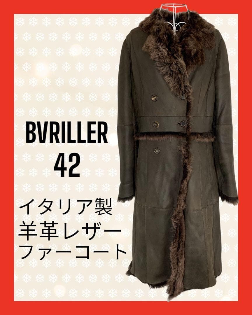 [ブリエ]羊革　リアルファー　レザー　ロング丈コート　イタリア製　美品　高級