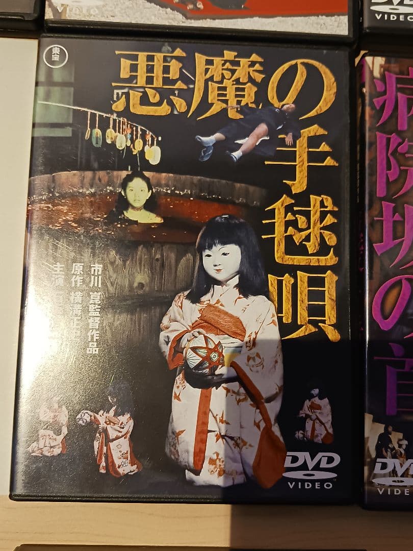 金田一少年の事件簿　悪魔の手毬唄 DVD 5枚組