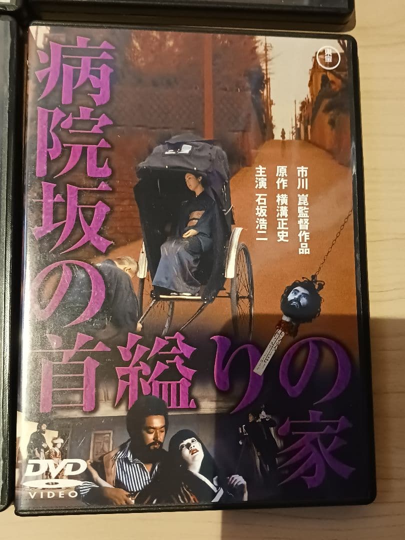 金田一少年の事件簿　悪魔の手毬唄 DVD 5枚組
