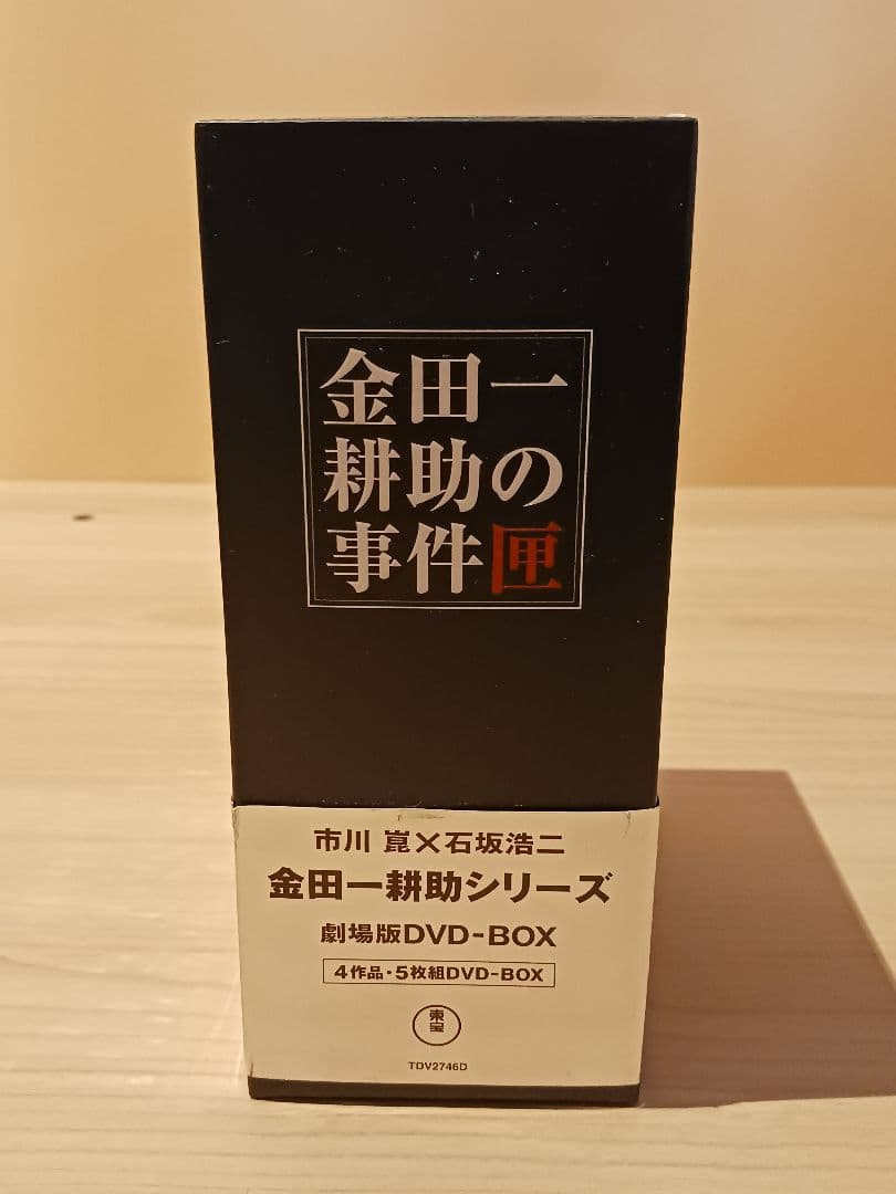 金田一少年の事件簿　悪魔の手毬唄 DVD 5枚組