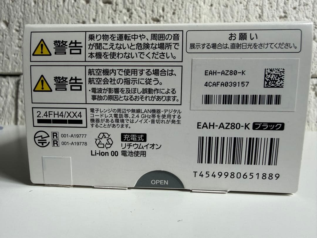 Technics AZ80 テクニクス　イヤホン